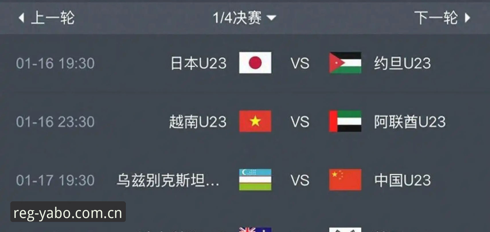 2030世界杯扩军至66队最新动态，中国男足迎来突破良机