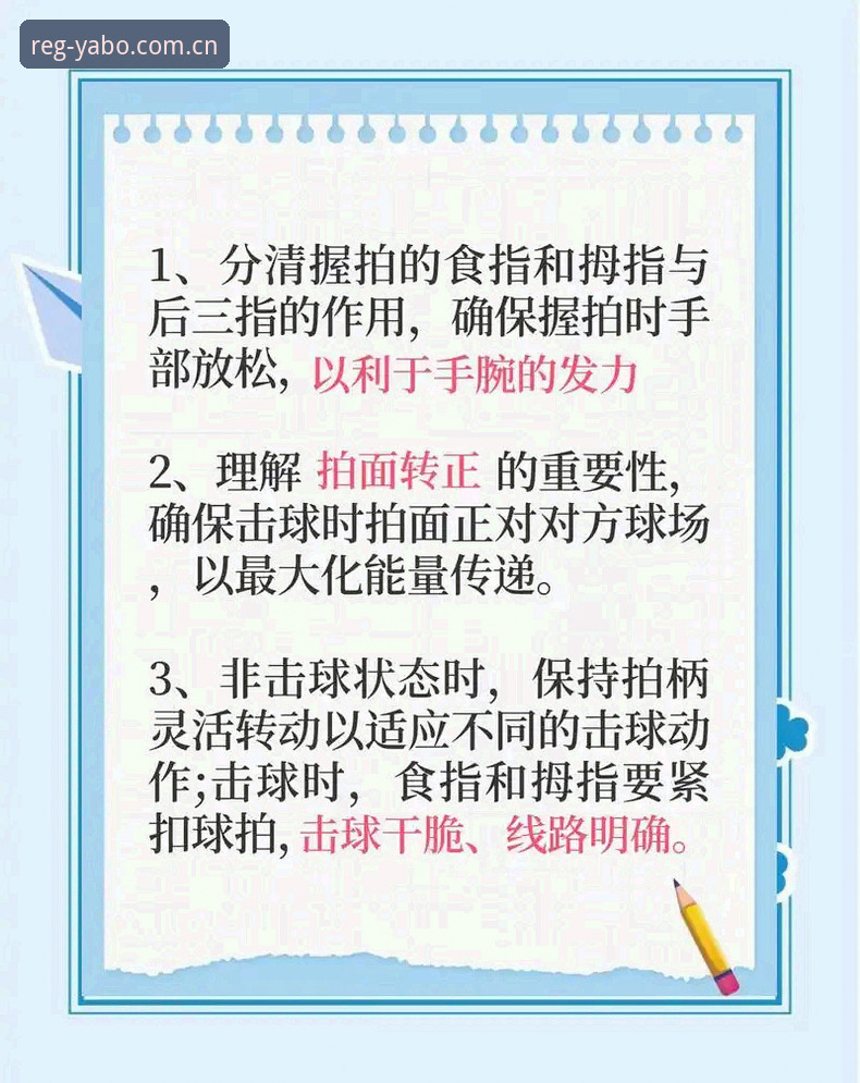 yabo体育平台新手实战评测：从入口到玩转的全面使用技巧指南