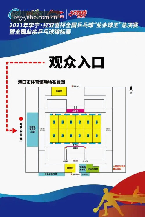 yabo体育平台观赛指南：世界杯签证危机深度解析与实战操作教程